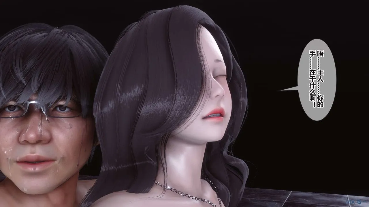 [3D]秘密高清无码版 - 第94话 - page 82