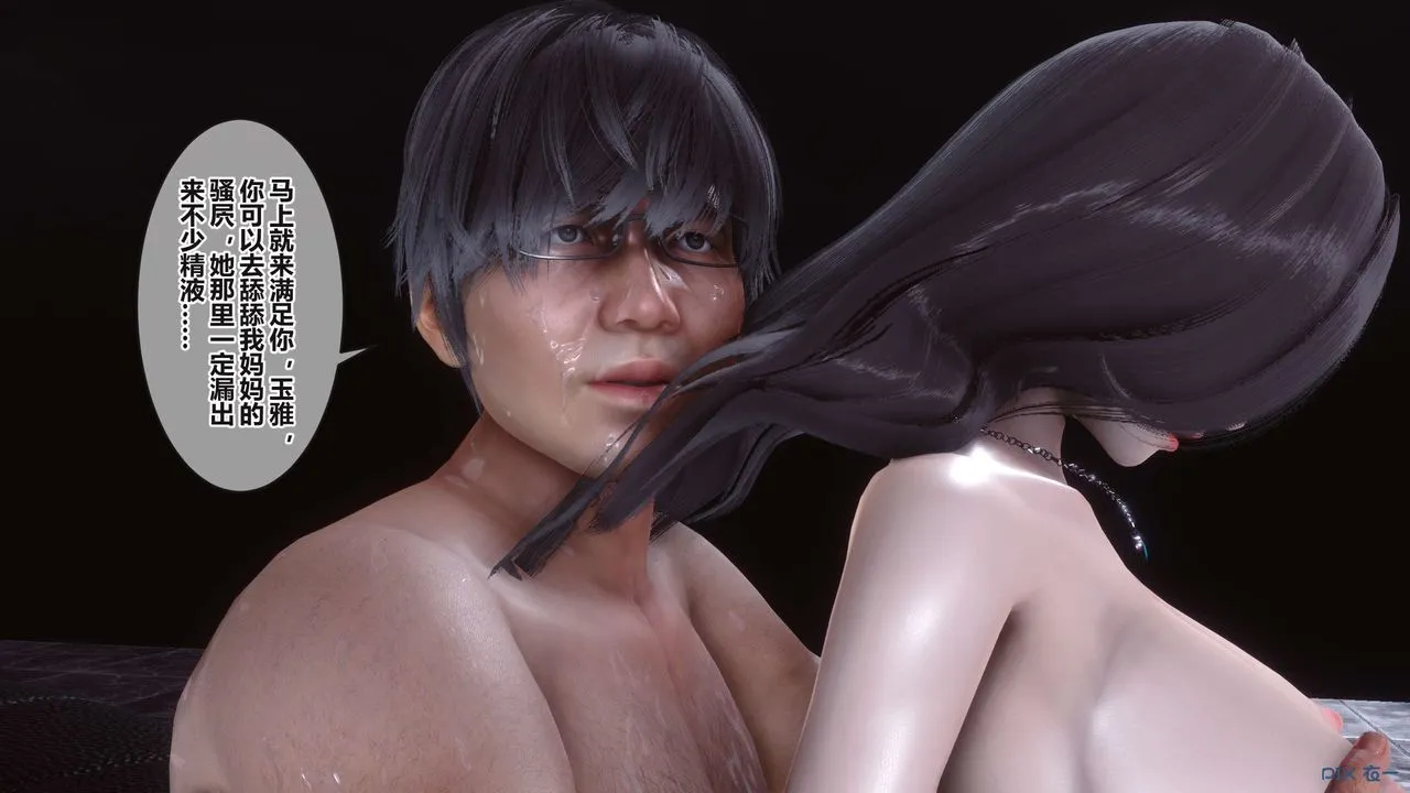 [3D]秘密高清无码版 - 第94话 - page 86