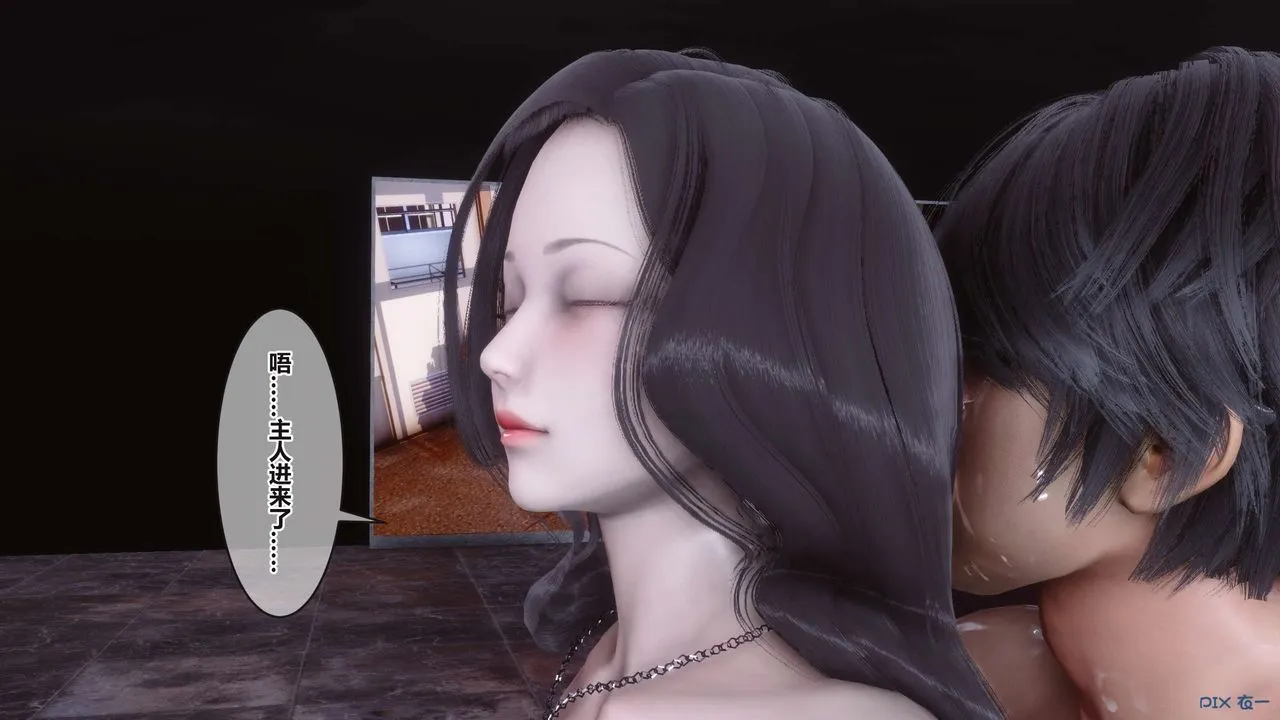 [3D]秘密高清无码版 - 第94话 - page 97
