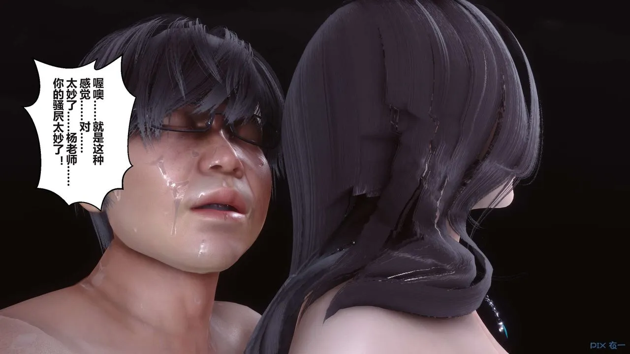 [3D]秘密高清无码版 - 第94话 - page 100