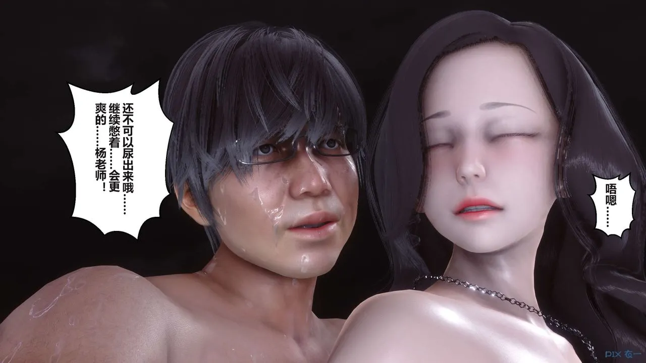 [3D]秘密高清无码版 - 第94话 - page 107