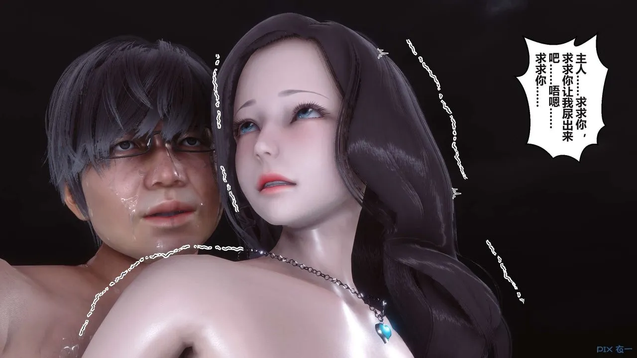 [3D]秘密高清无码版 - 第94话 - page 111