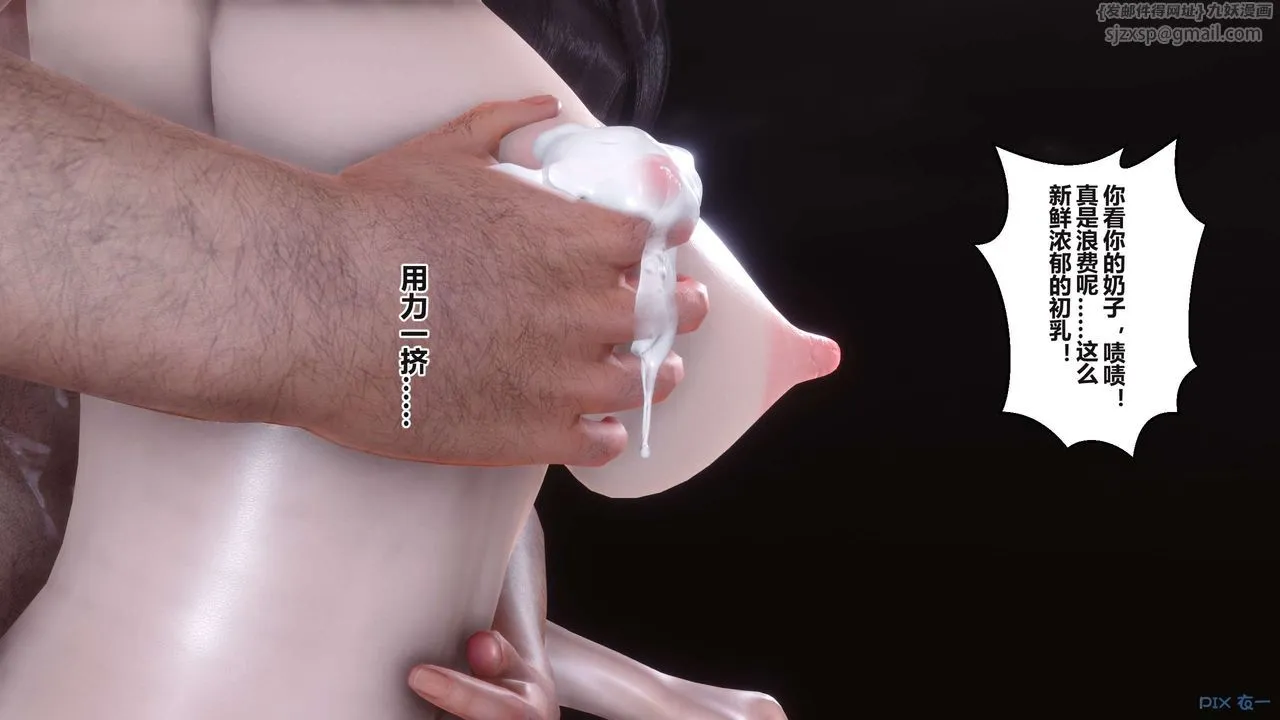 [3D]秘密高清无码版 - 第94话 - page 114
