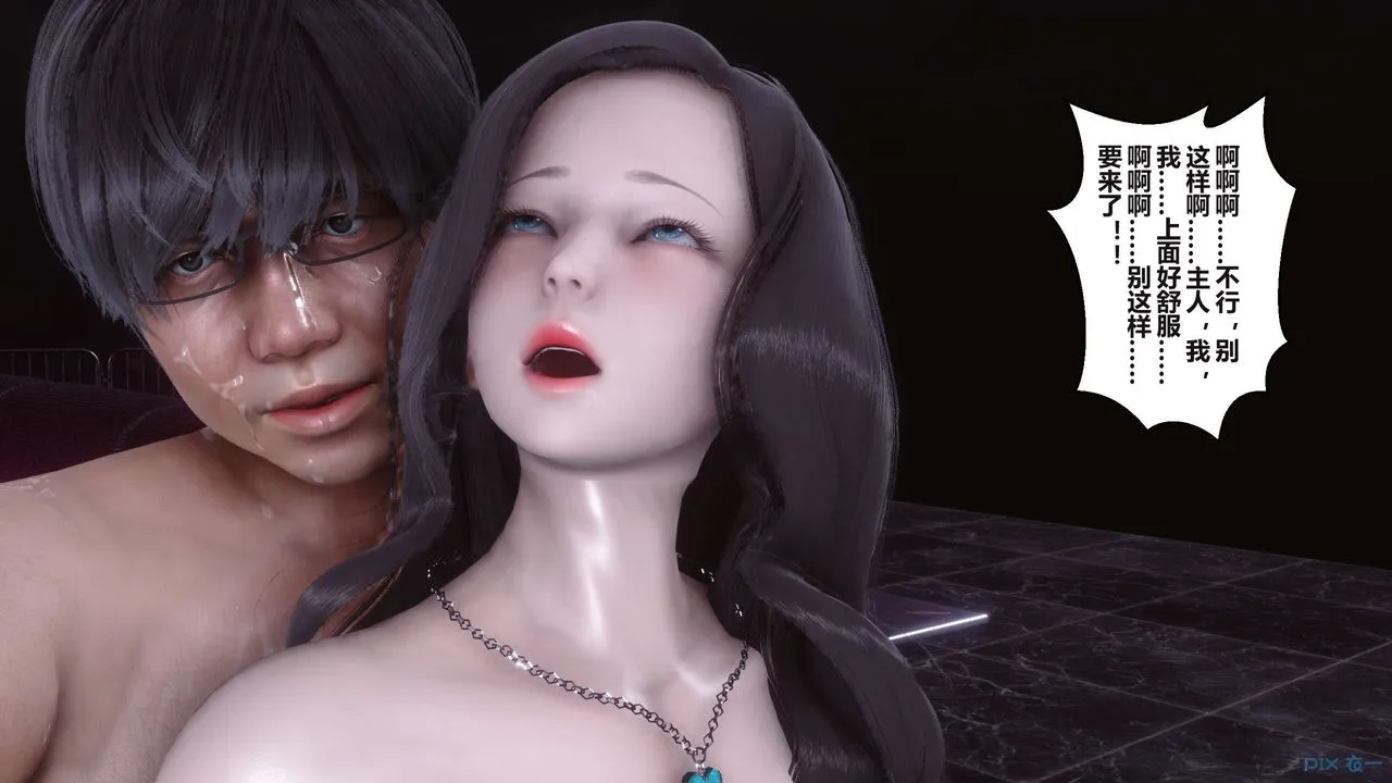 [3D]秘密高清无码版 - 第94话 - page 115