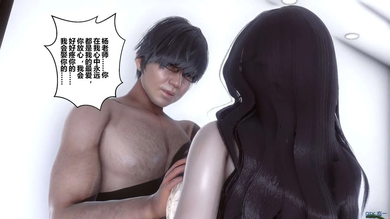 [3D]秘密高清无码版 - 第30话 - page 1