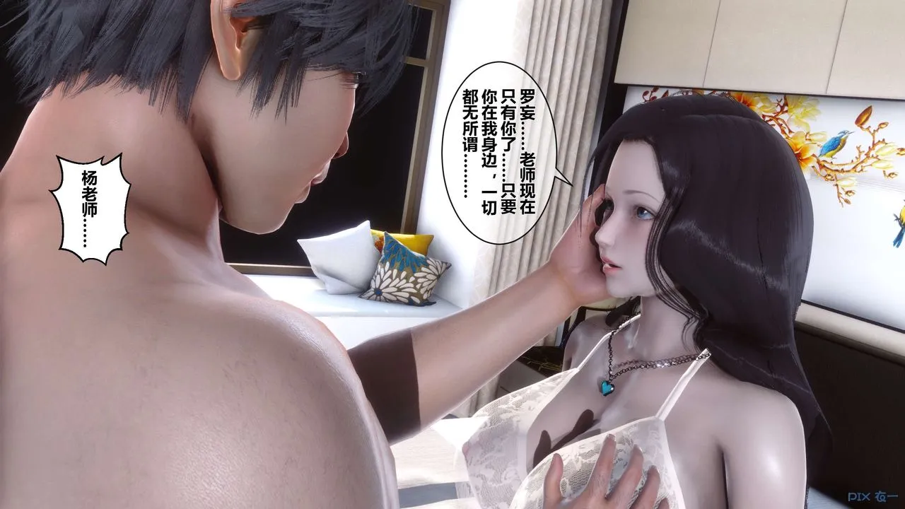 [3D]秘密高清无码版 - 第30话 - page 2