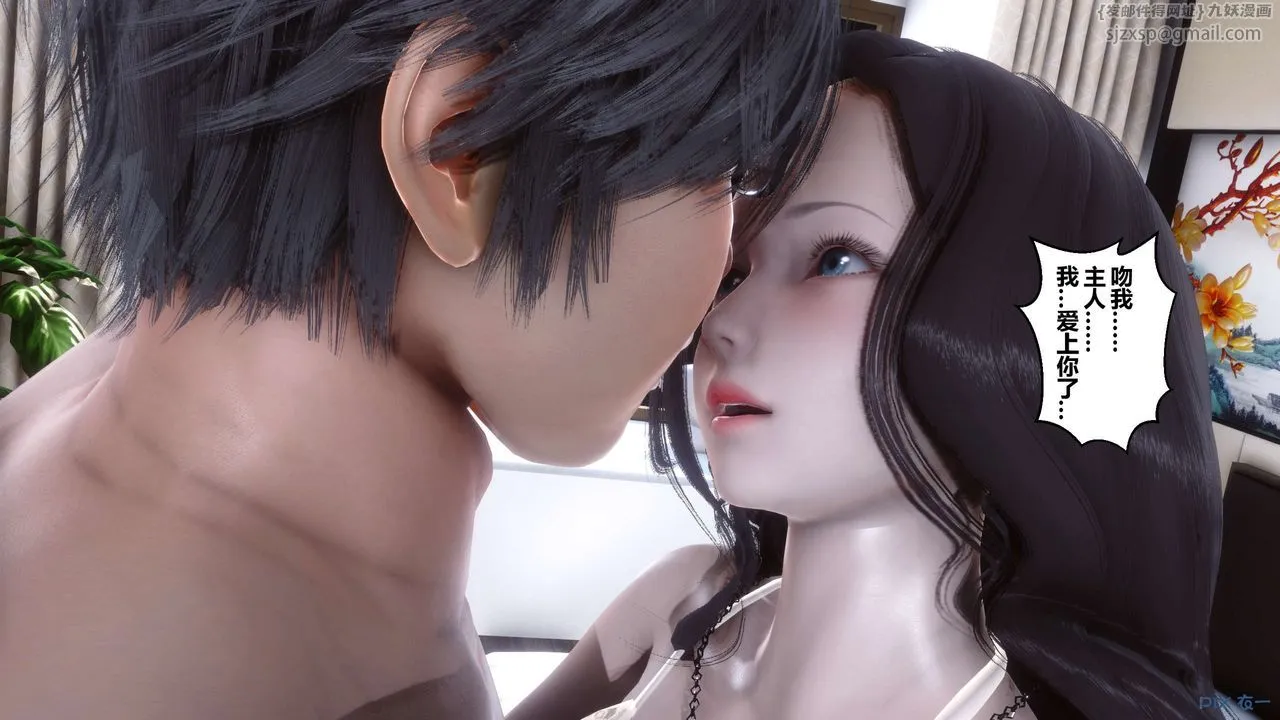 [3D]秘密高清无码版 - 第30话 - page 3