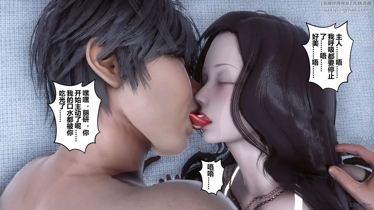 [3D]秘密高清无码版 - 第30话 - page 8