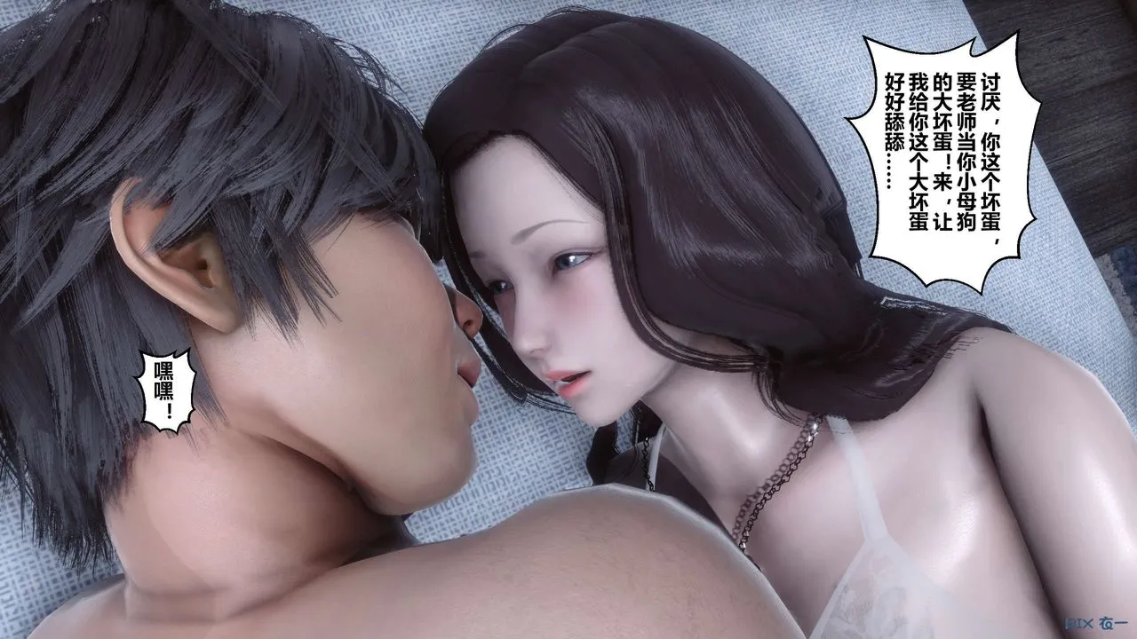 [3D]秘密高清无码版 - 第30话 - page 15
