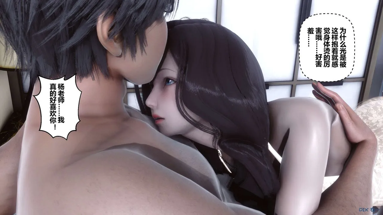 [3D]秘密高清无码版 - 第30话 - page 27