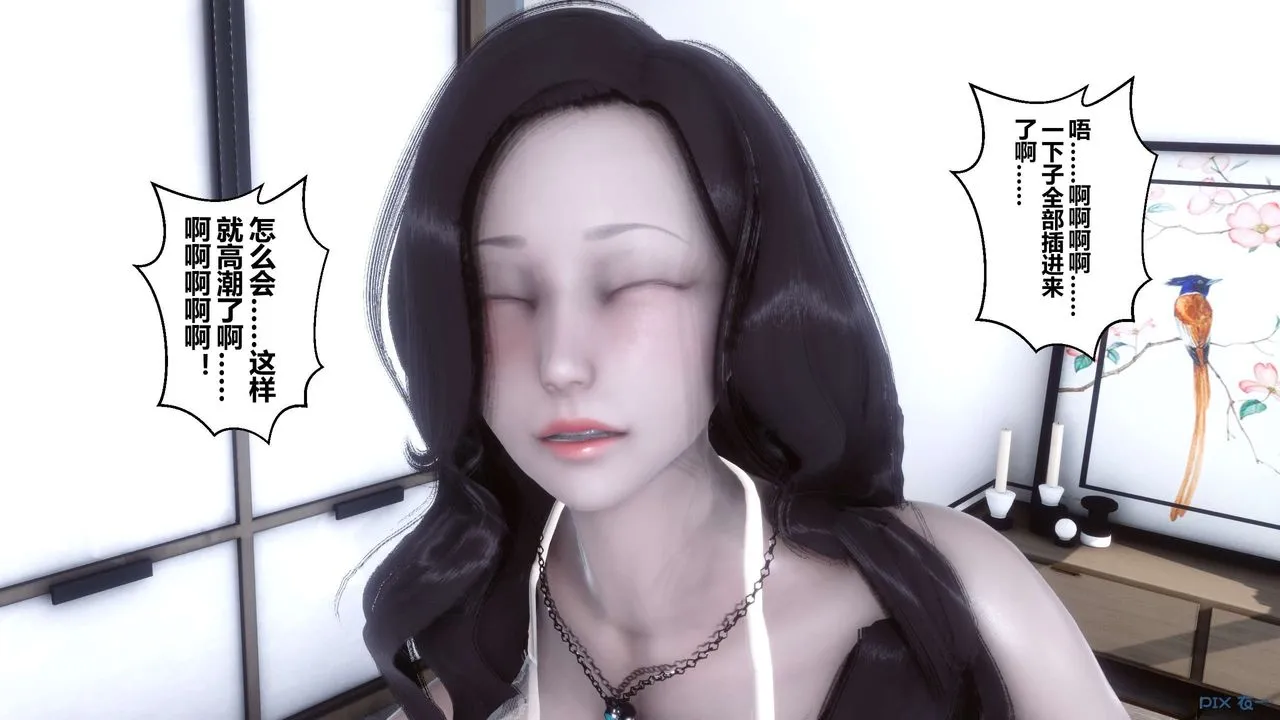 [3D]秘密高清无码版 - 第30话 - page 53