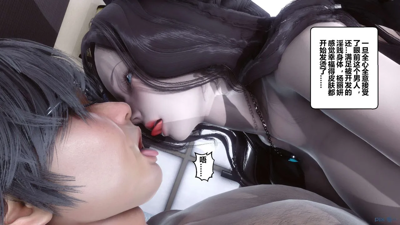 [3D]秘密高清无码版 - 第30话 - page 67