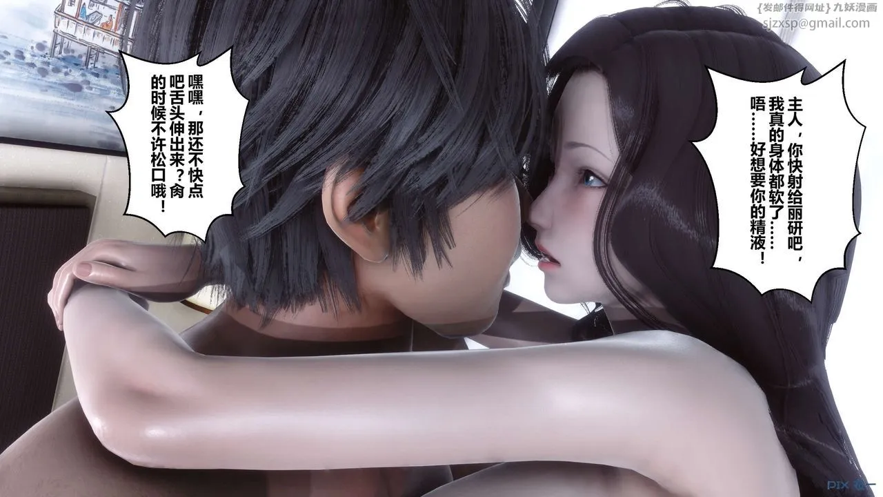 [3D]秘密高清无码版 - 第30话 - page 90