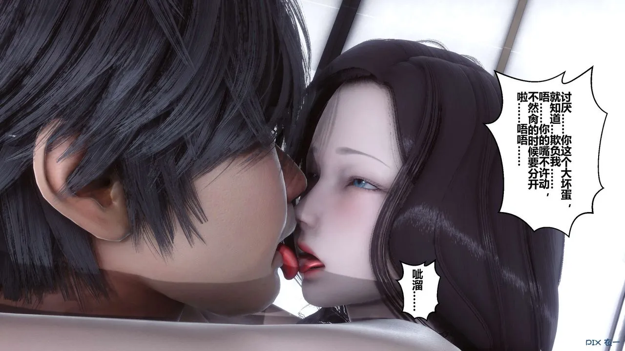 [3D]秘密高清无码版 - 第30话 - page 91