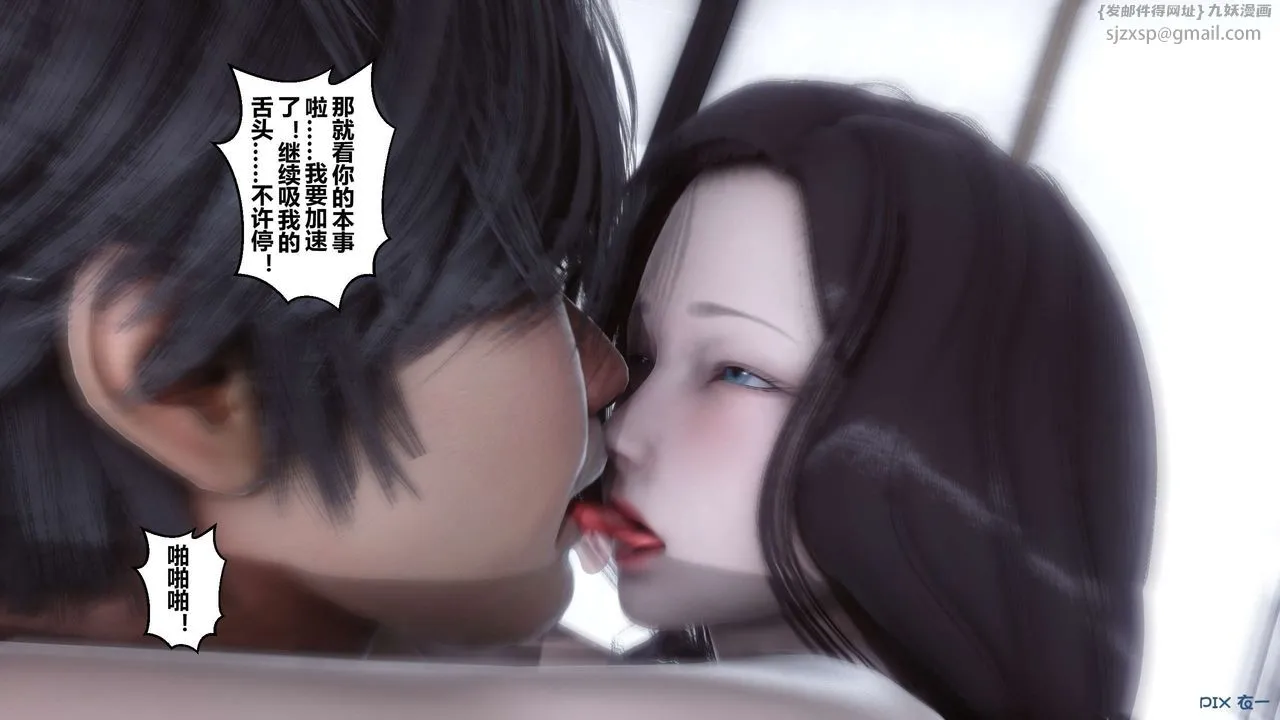 [3D]秘密高清无码版 - 第30话 - page 92