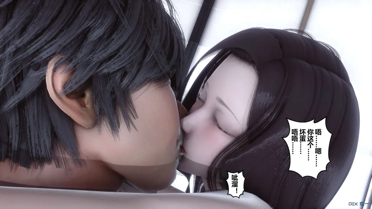 [3D]秘密高清无码版 - 第30话 - page 93