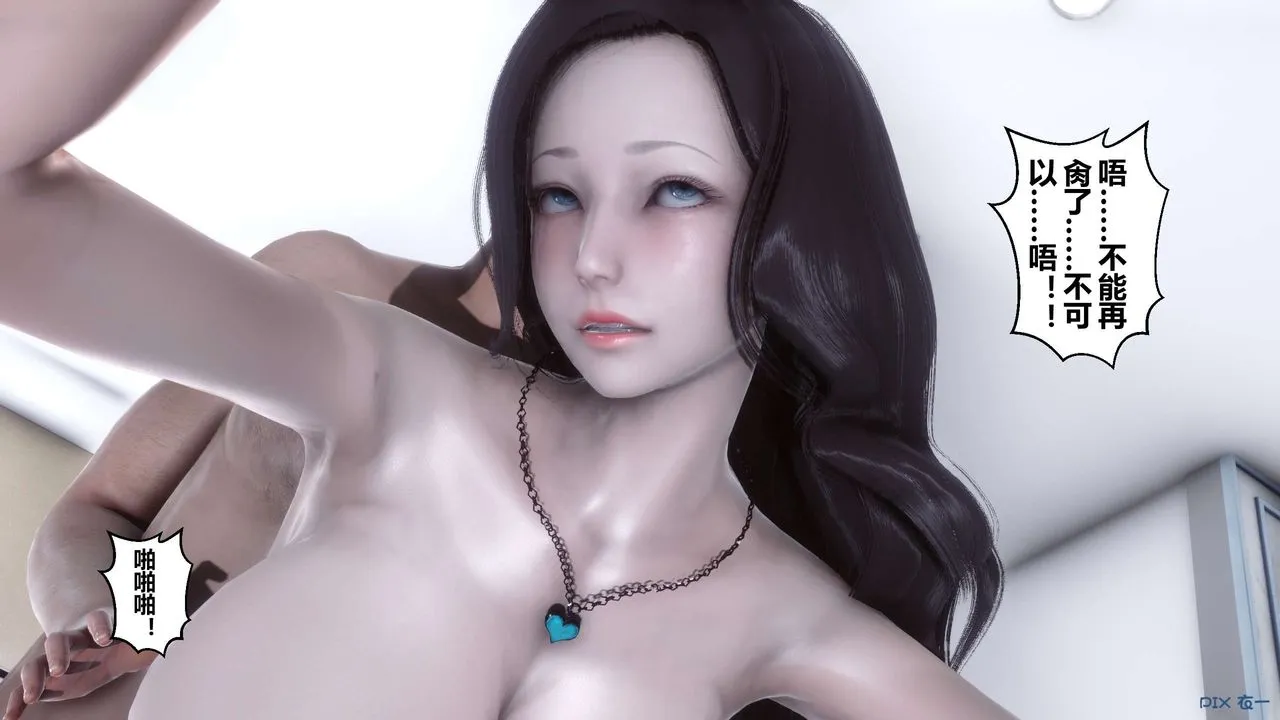 [3D]秘密高清无码版 - 第30话 - page 119