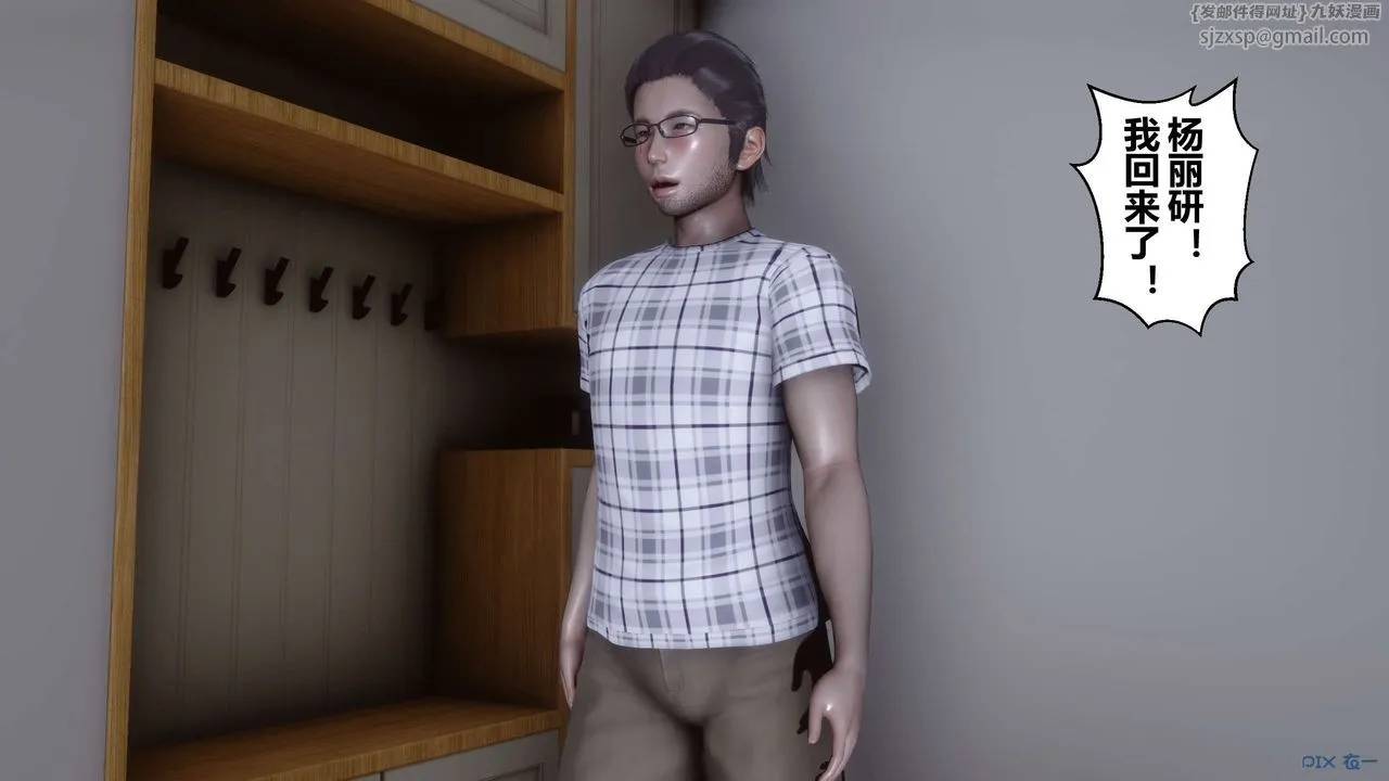 [3D]秘密高清无码版 - 第30话 - page 122