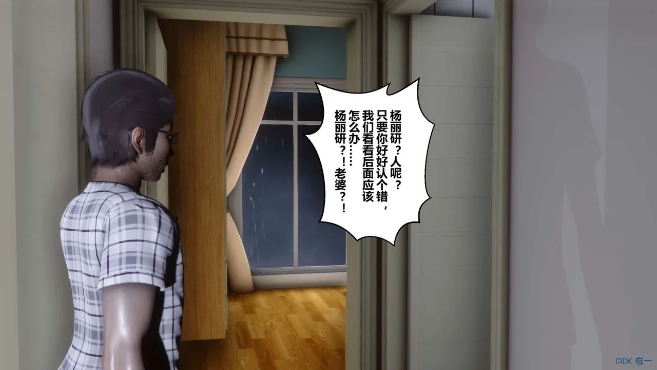 [3D]秘密高清无码版 - 第30话 - page 123