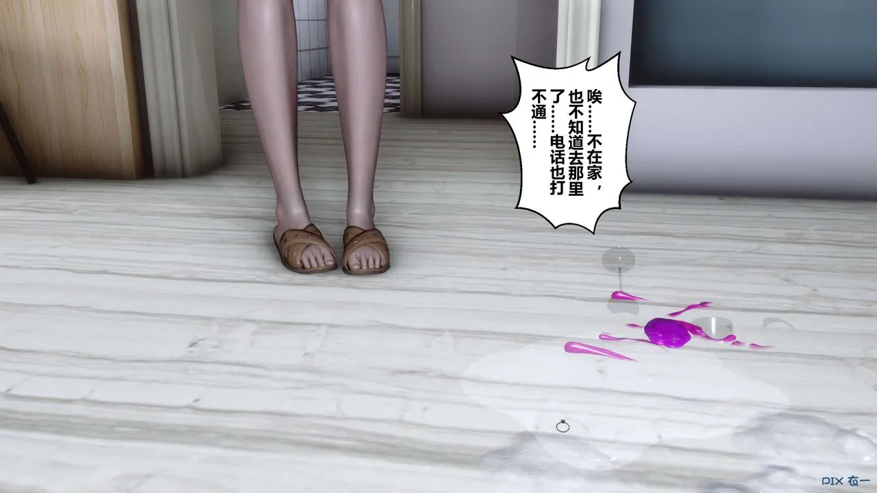 [3D]秘密高清无码版 - 第30话 - page 135
