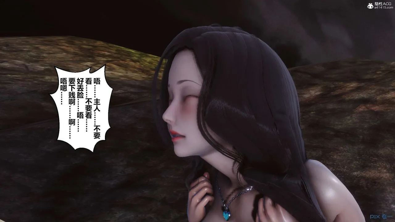 [3D]秘密高清无码版 - 第135话 - page 21