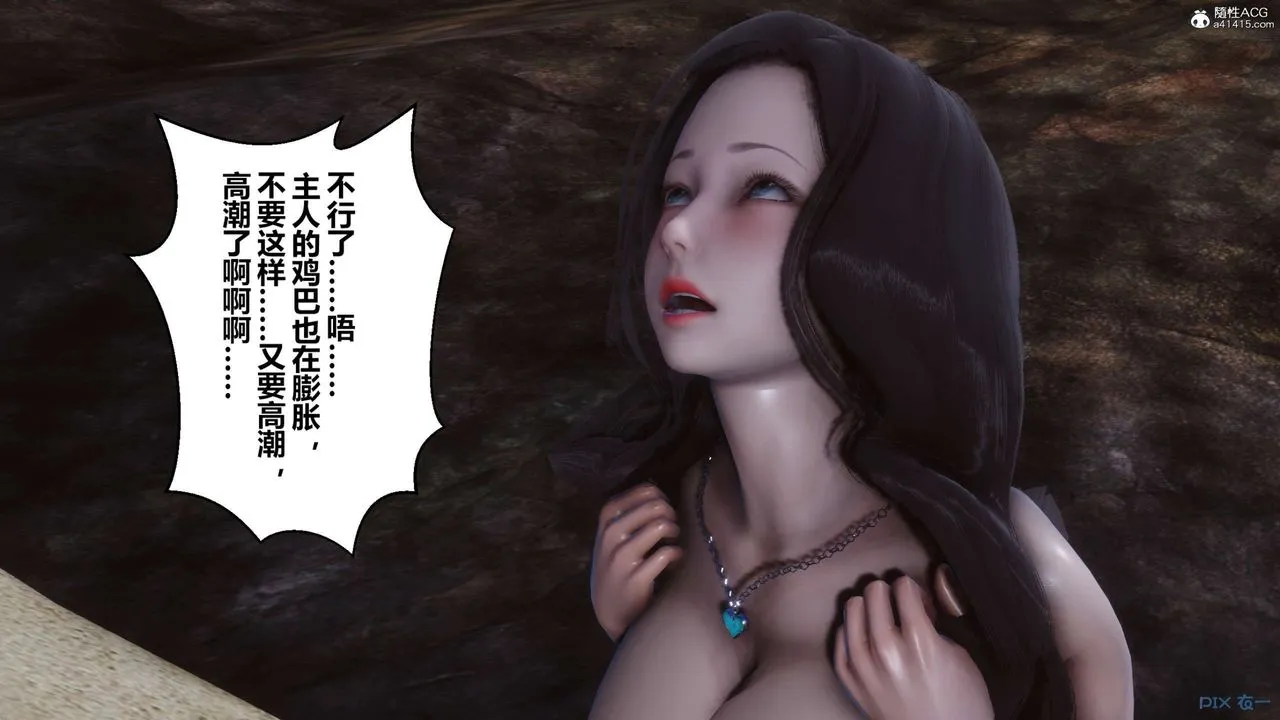 [3D]秘密高清无码版 - 第135话 - page 23