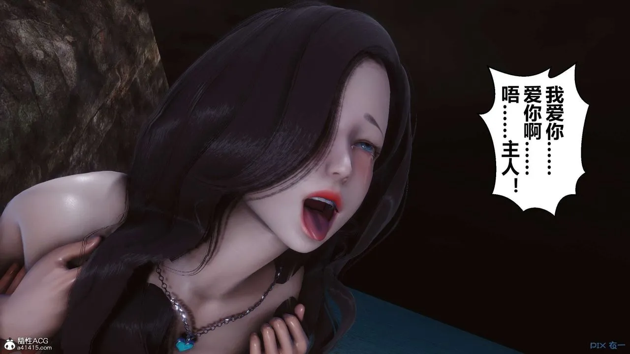 [3D]秘密高清无码版 - 第135话 - page 30