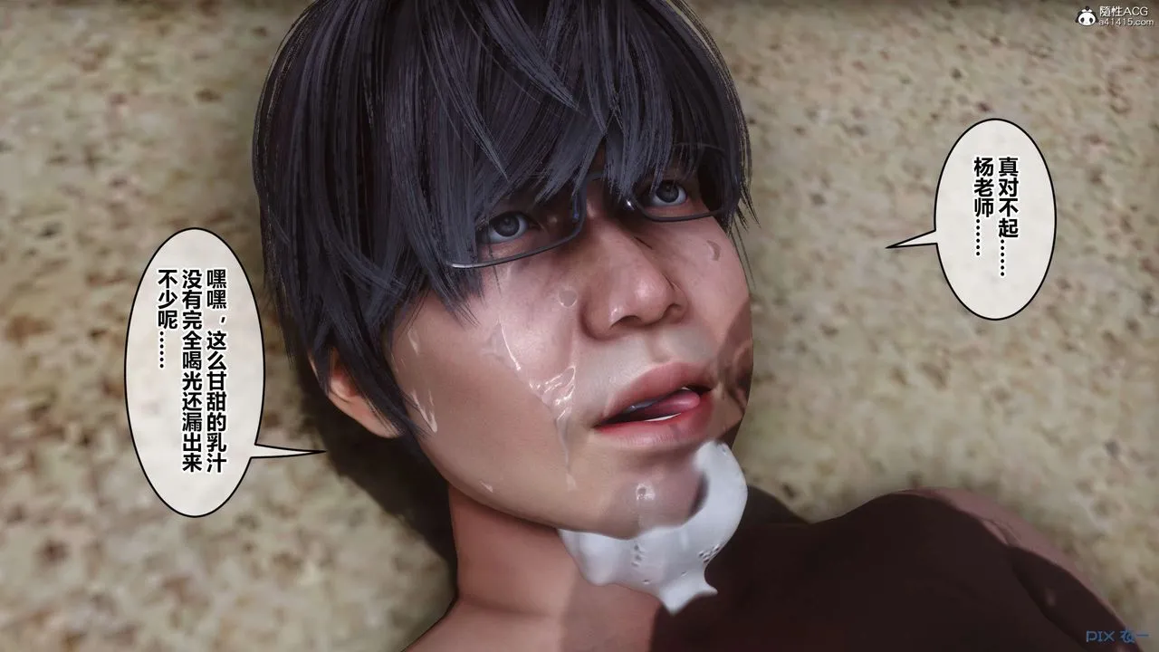 [3D]秘密高清无码版 - 第135话 - page 31