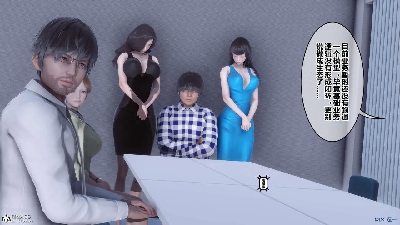 [3D]秘密高清无码版 - 第135话 - page 36