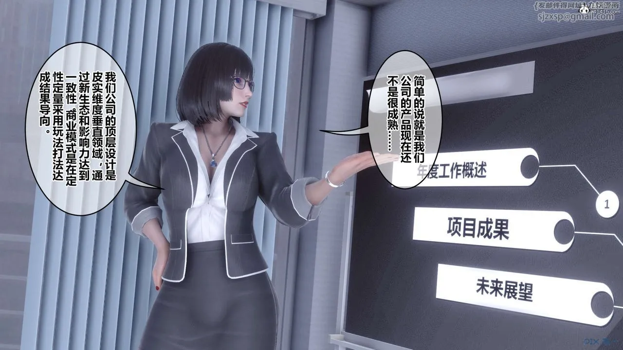 [3D]秘密高清无码版 - 第135话 - page 37