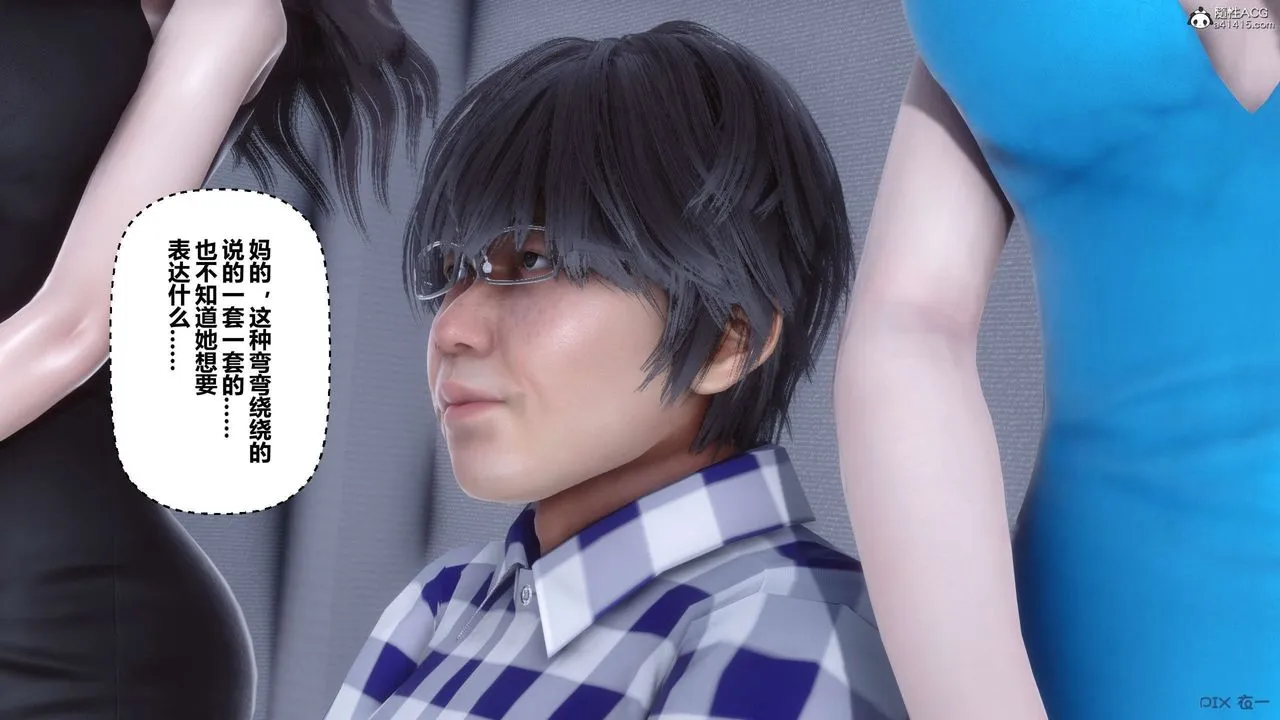 [3D]秘密高清无码版 - 第135话 - page 38