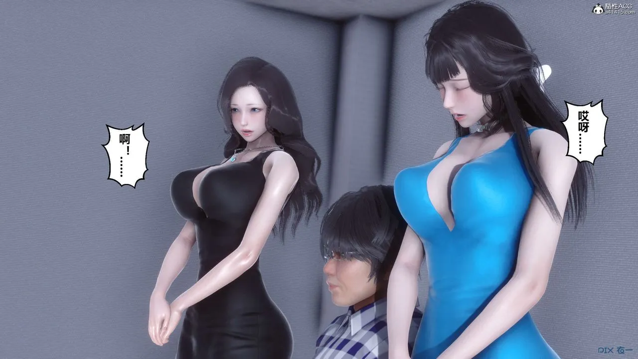 [3D]秘密高清无码版 - 第135话 - page 46