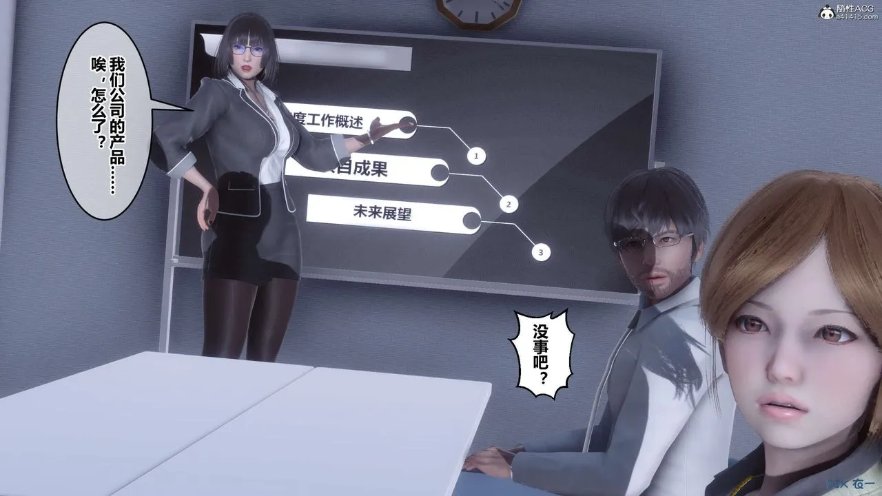 [3D]秘密高清无码版 - 第135话 - page 47