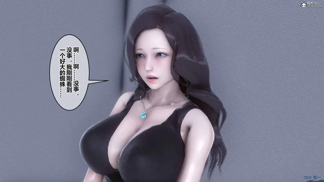 [3D]秘密高清无码版 - 第135话 - page 48