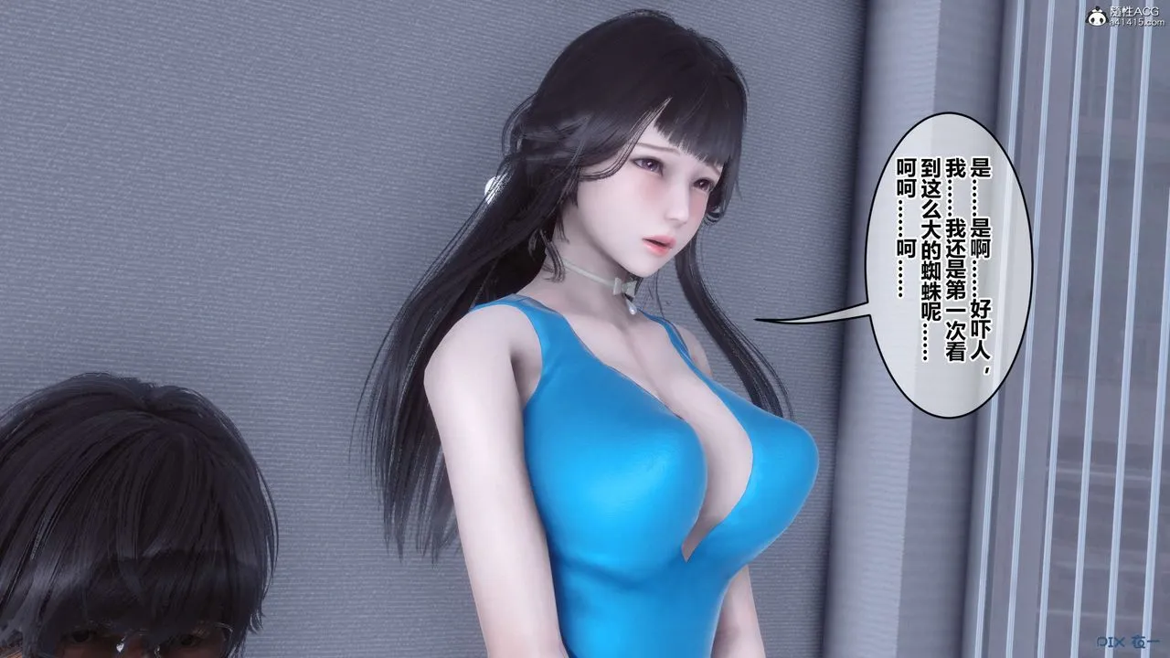 [3D]秘密高清无码版 - 第135话 - page 49