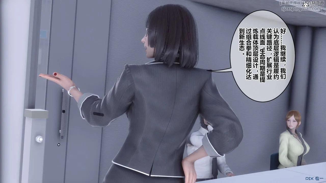 [3D]秘密高清无码版 - 第135话 - page 52