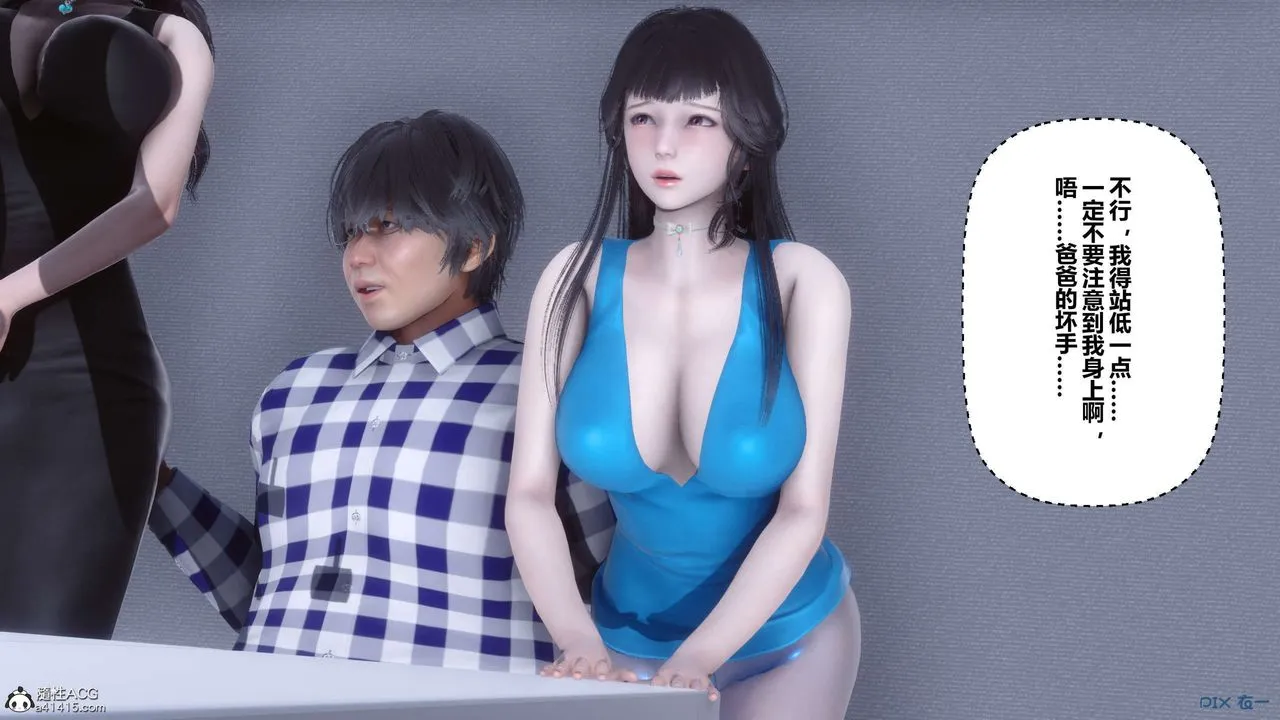 [3D]秘密高清无码版 - 第135话 - page 56