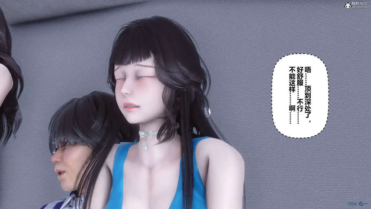 [3D]秘密高清无码版 - 第135话 - page 58