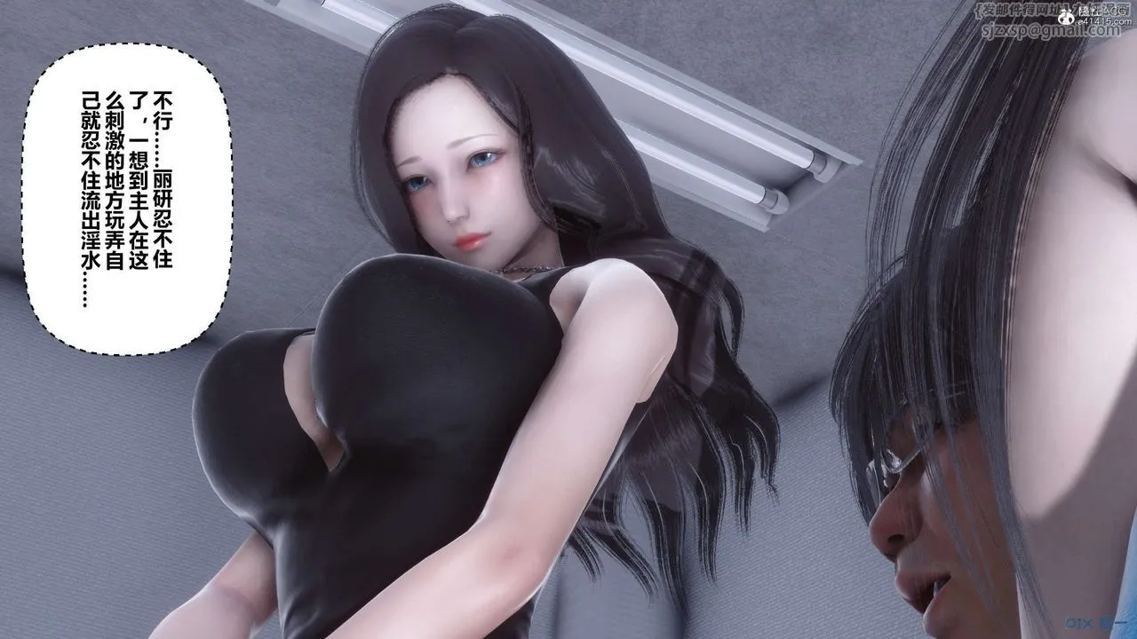 [3D]秘密高清无码版 - 第135话 - page 61