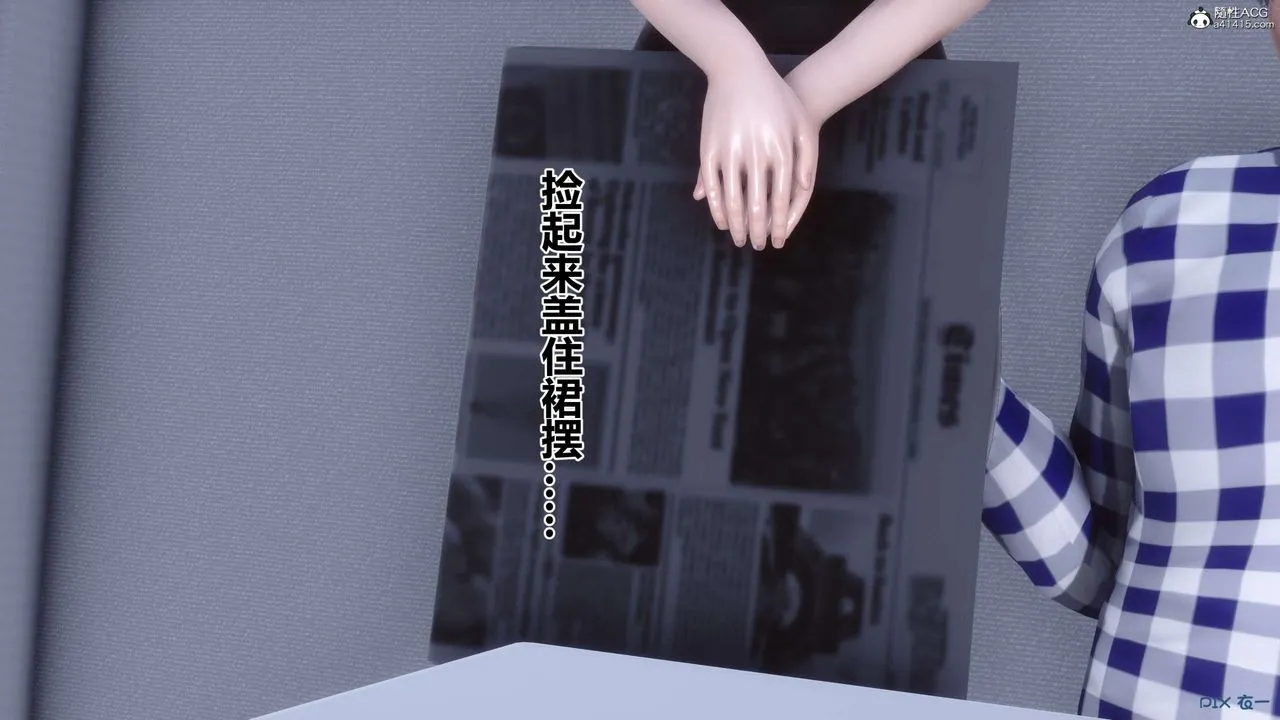 [3D]秘密高清无码版 - 第135话 - page 63