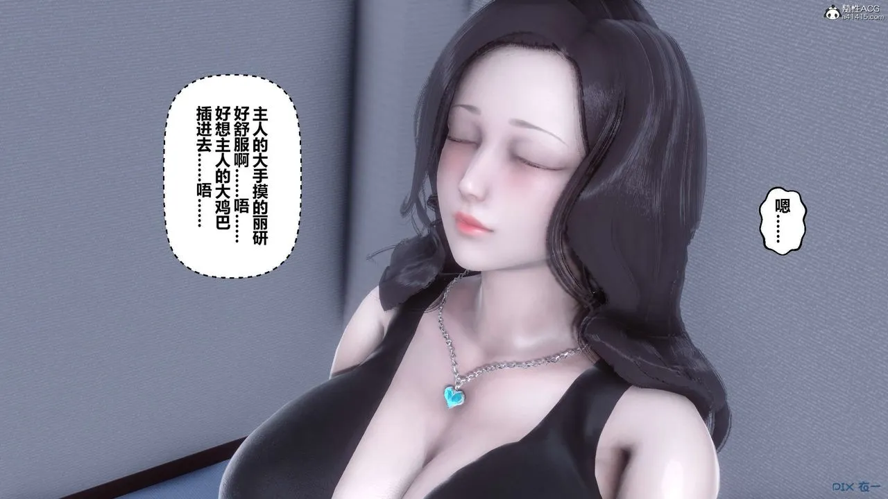 [3D]秘密高清无码版 - 第135话 - page 65