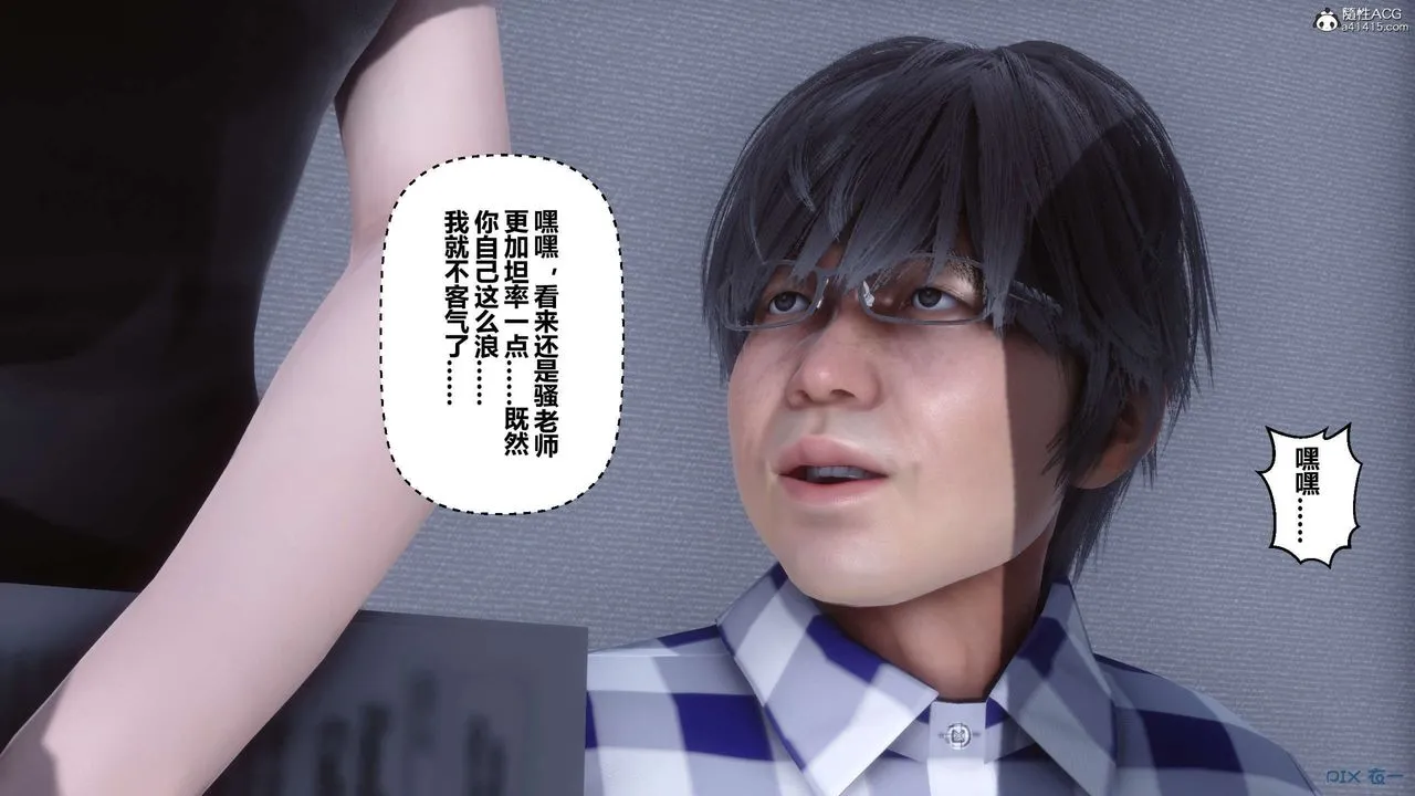 [3D]秘密高清无码版 - 第135话 - page 66