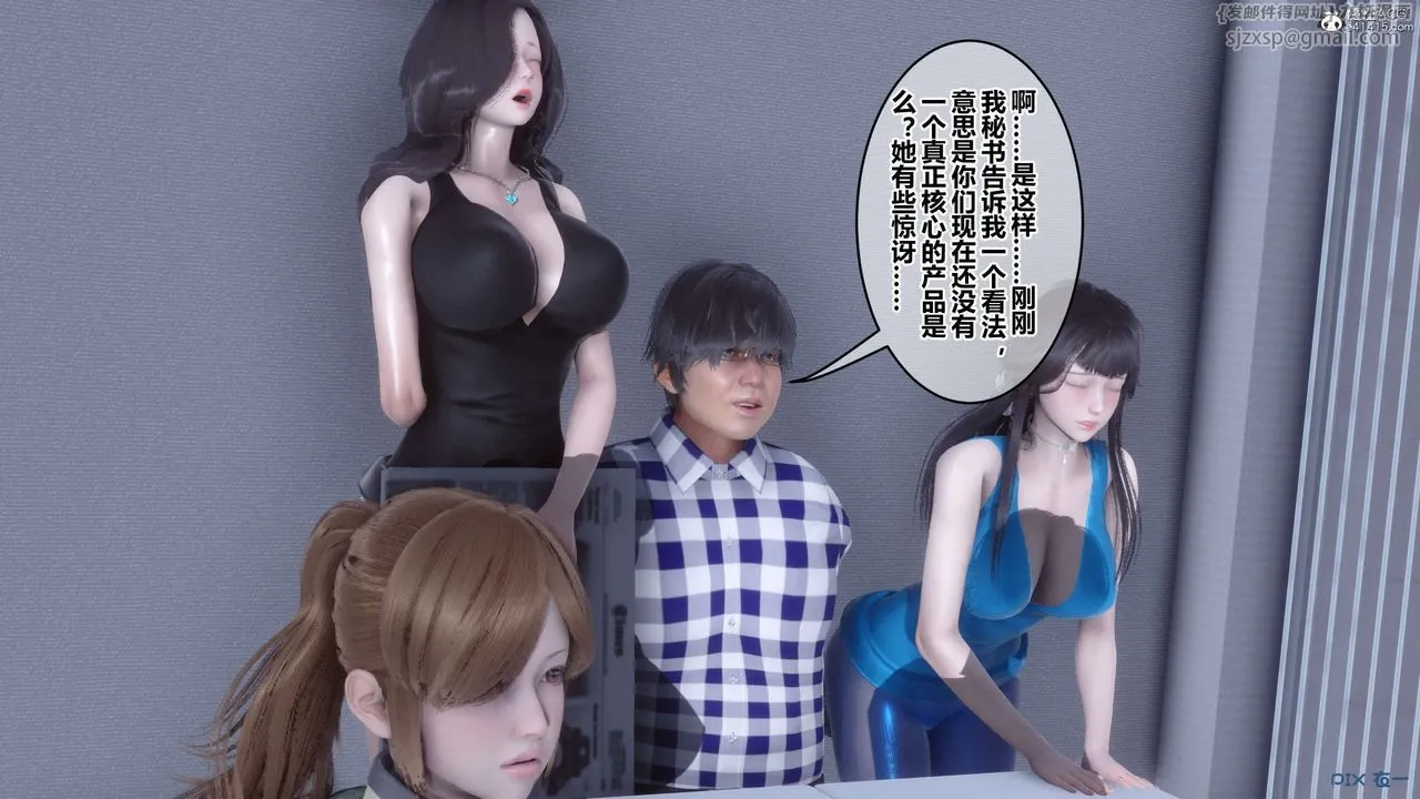 [3D]秘密高清无码版 - 第135话 - page 71