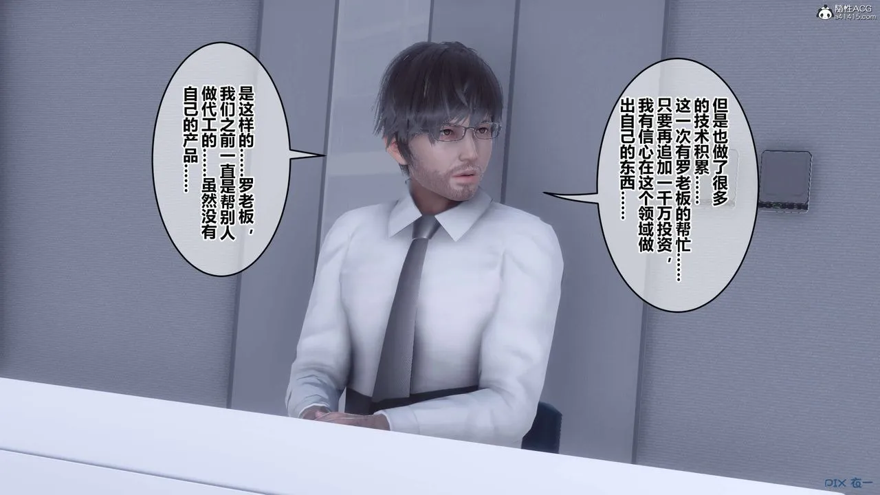 [3D]秘密高清无码版 - 第135话 - page 72