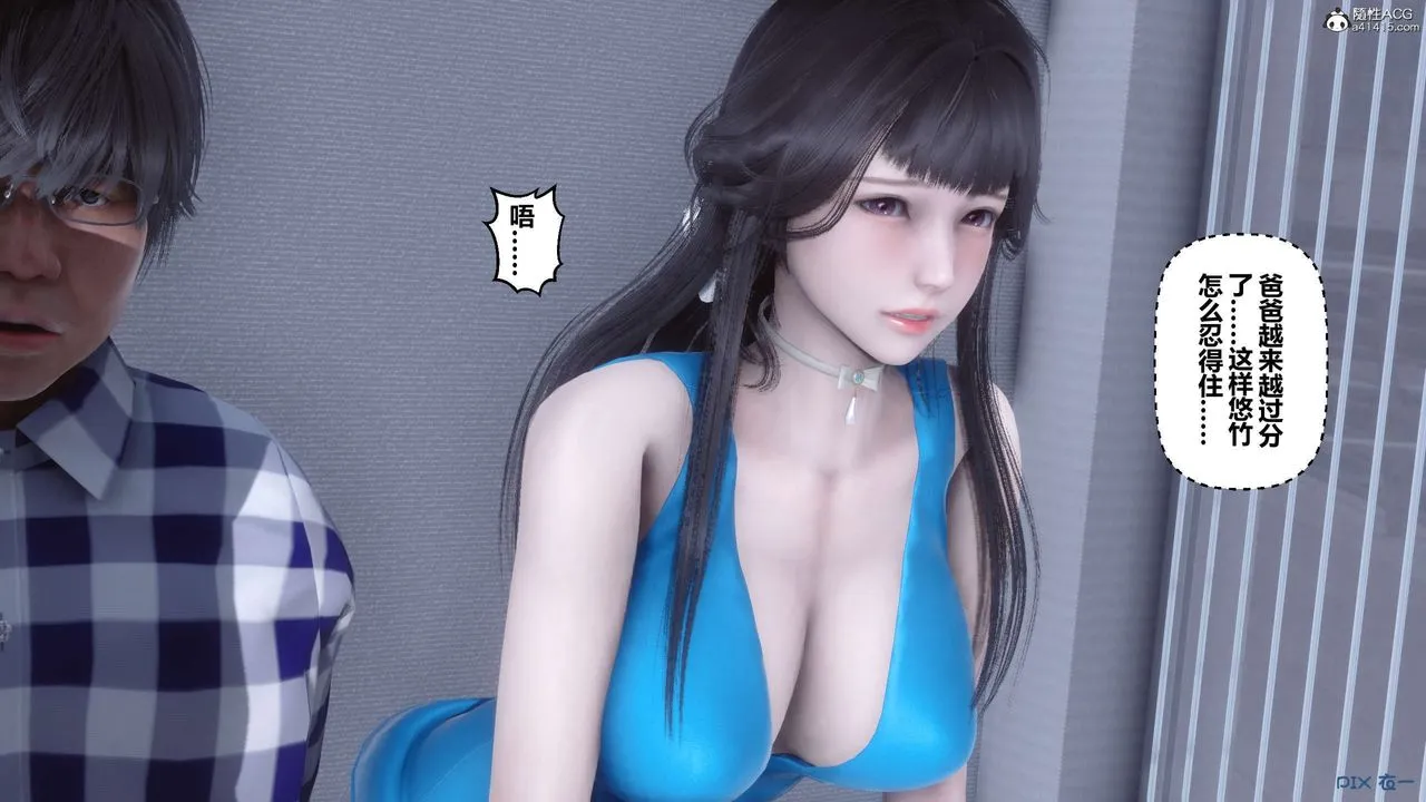 [3D]秘密高清无码版 - 第135话 - page 78