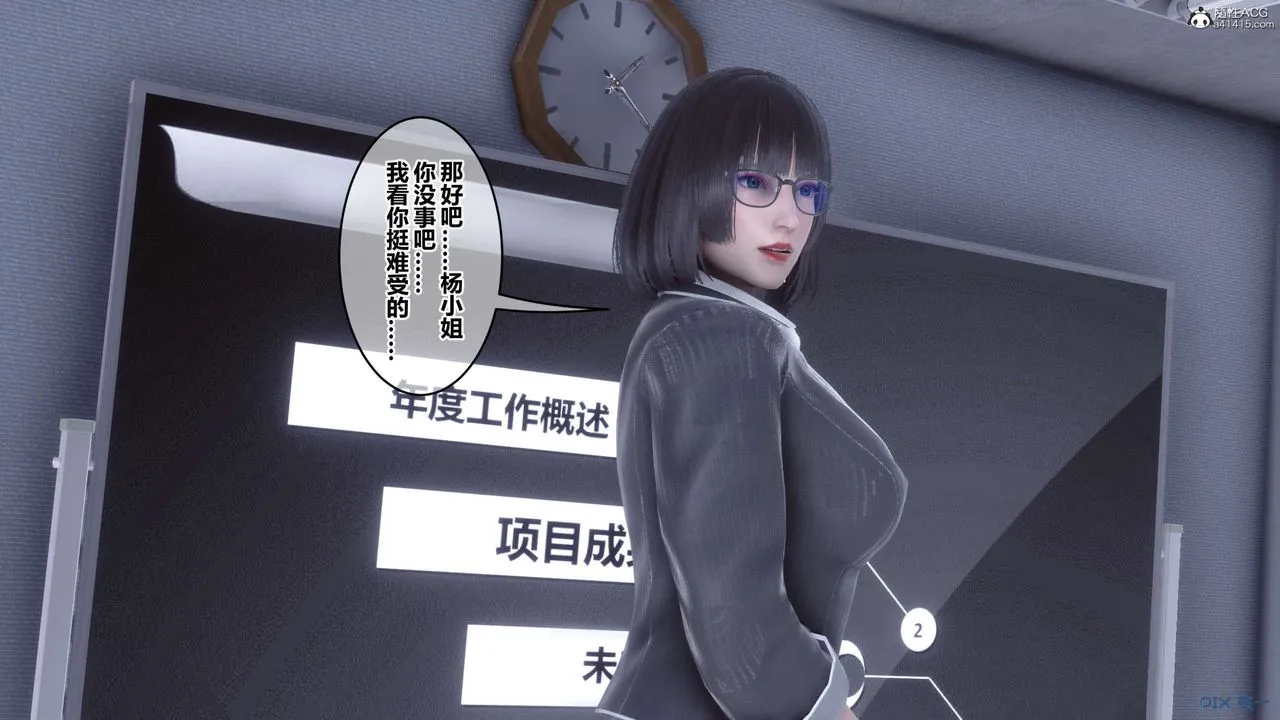 [3D]秘密高清无码版 - 第135话 - page 79