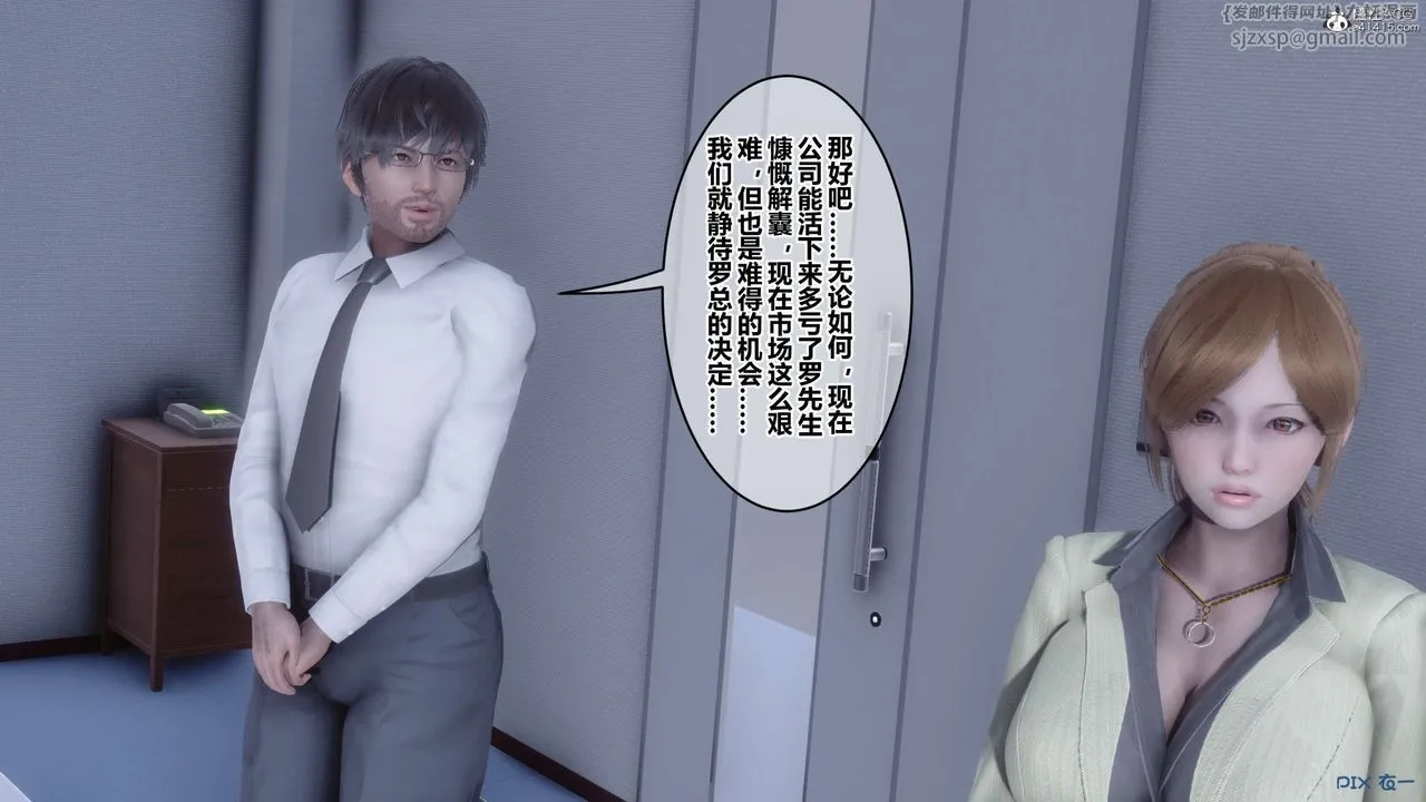 [3D]秘密高清无码版 - 第135话 - page 83