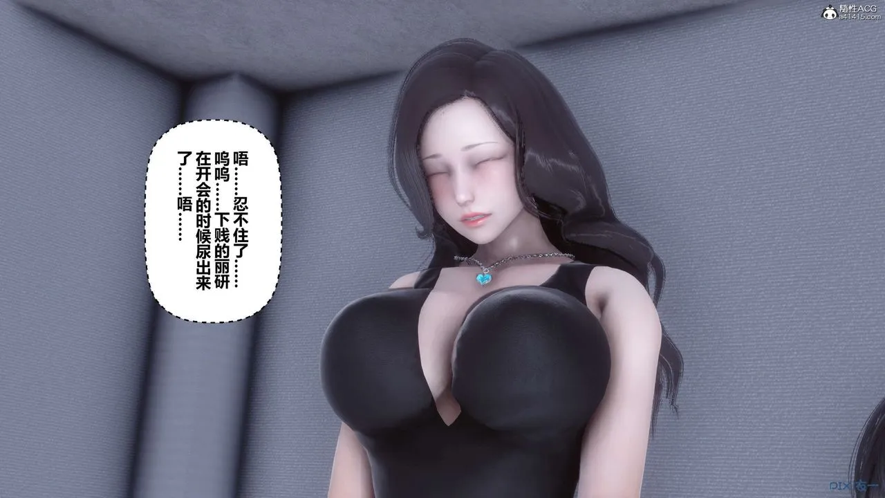 [3D]秘密高清无码版 - 第135话 - page 86