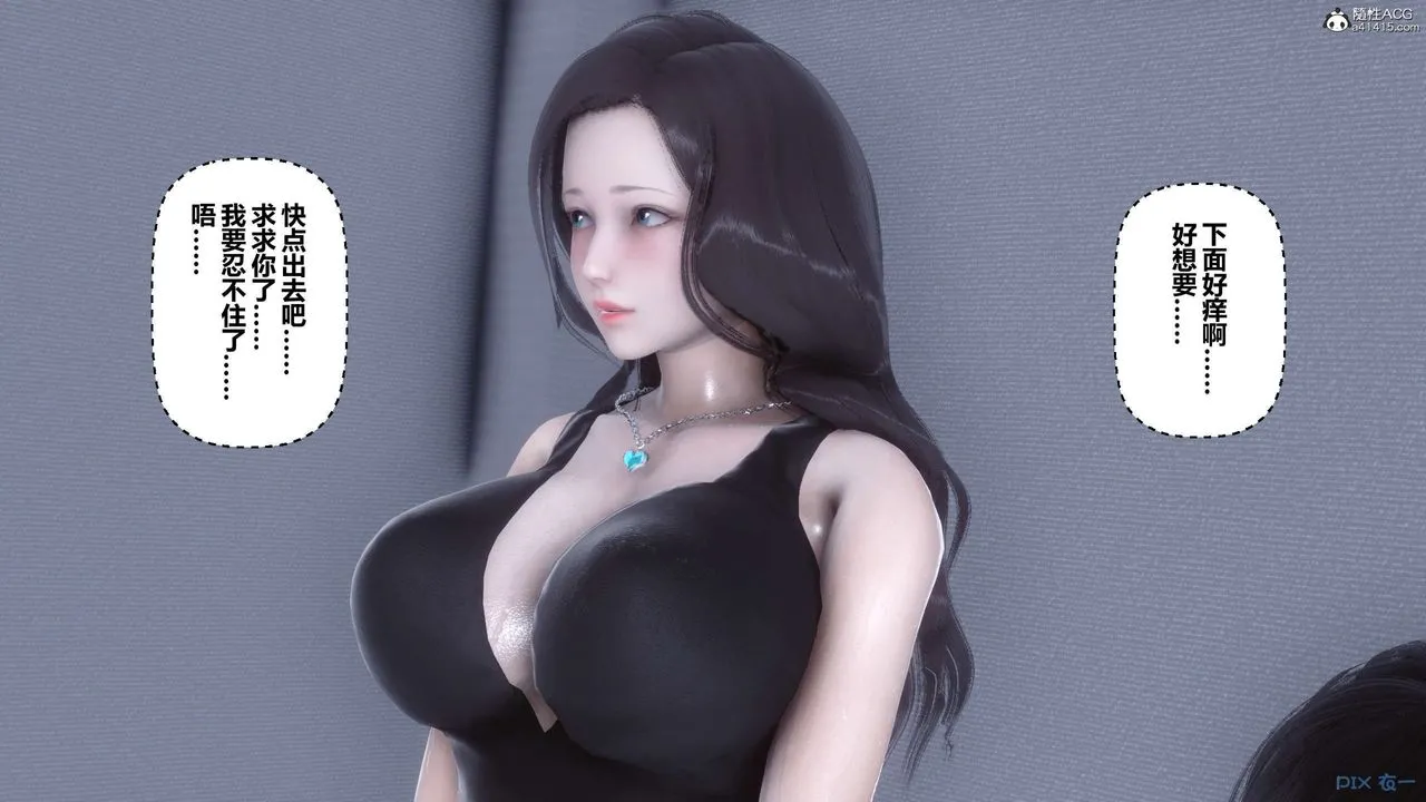 [3D]秘密高清无码版 - 第135话 - page 93