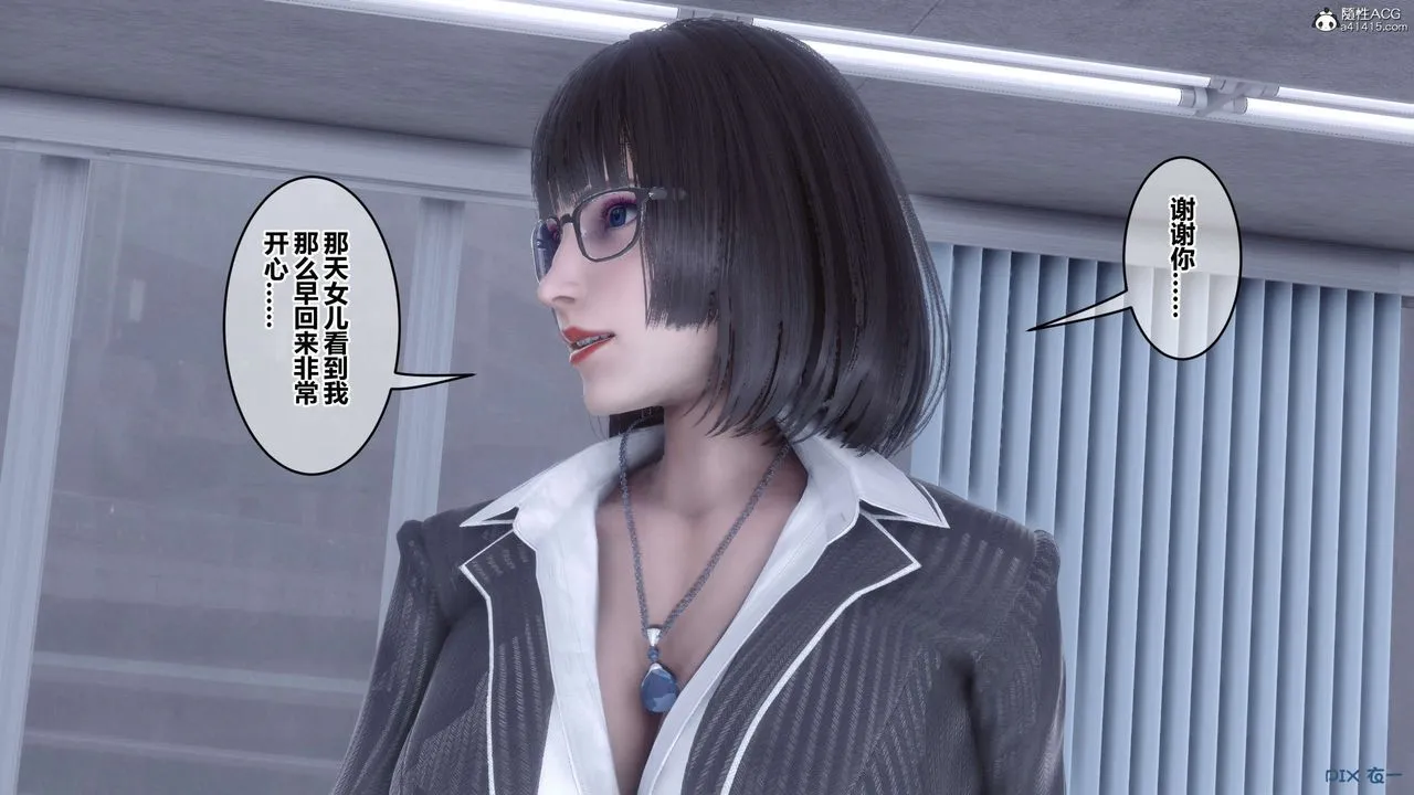 [3D]秘密高清无码版 - 第135话 - page 94